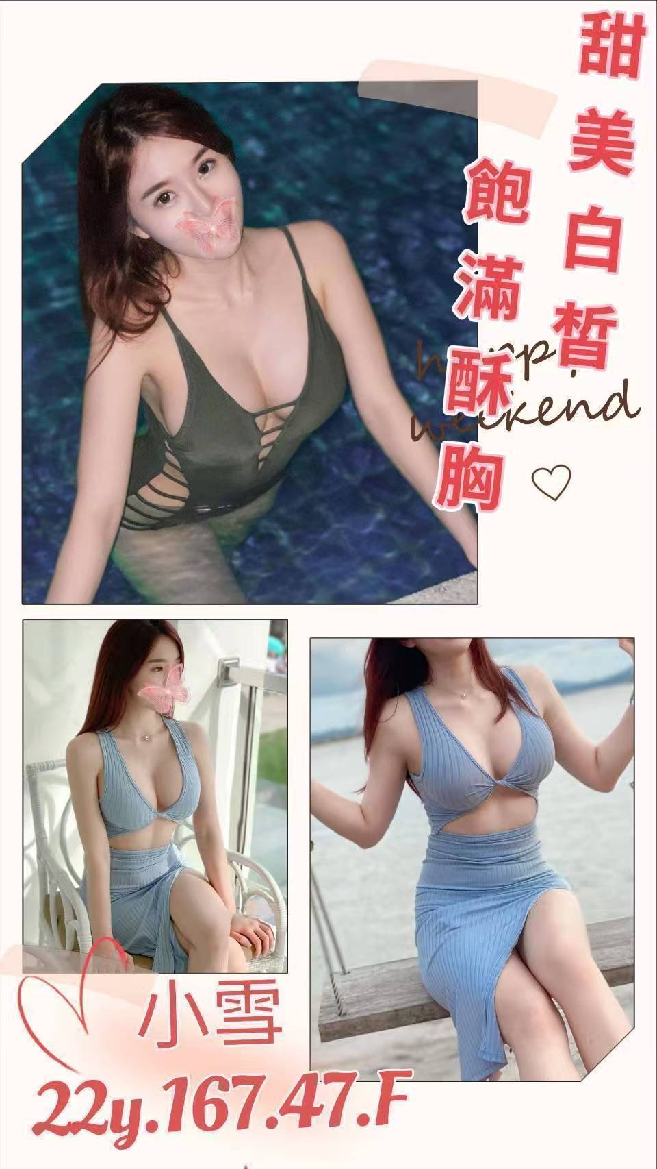 彰投 陳心如 樓鳳 169/25/34F